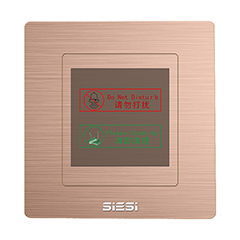 请勿打搅、请即整理