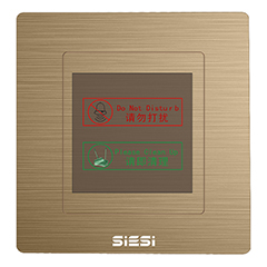 请勿打搅、请即整理