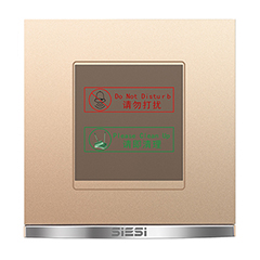 请勿打搅、请即整理