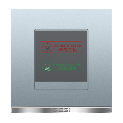 请勿打搅、请即整理