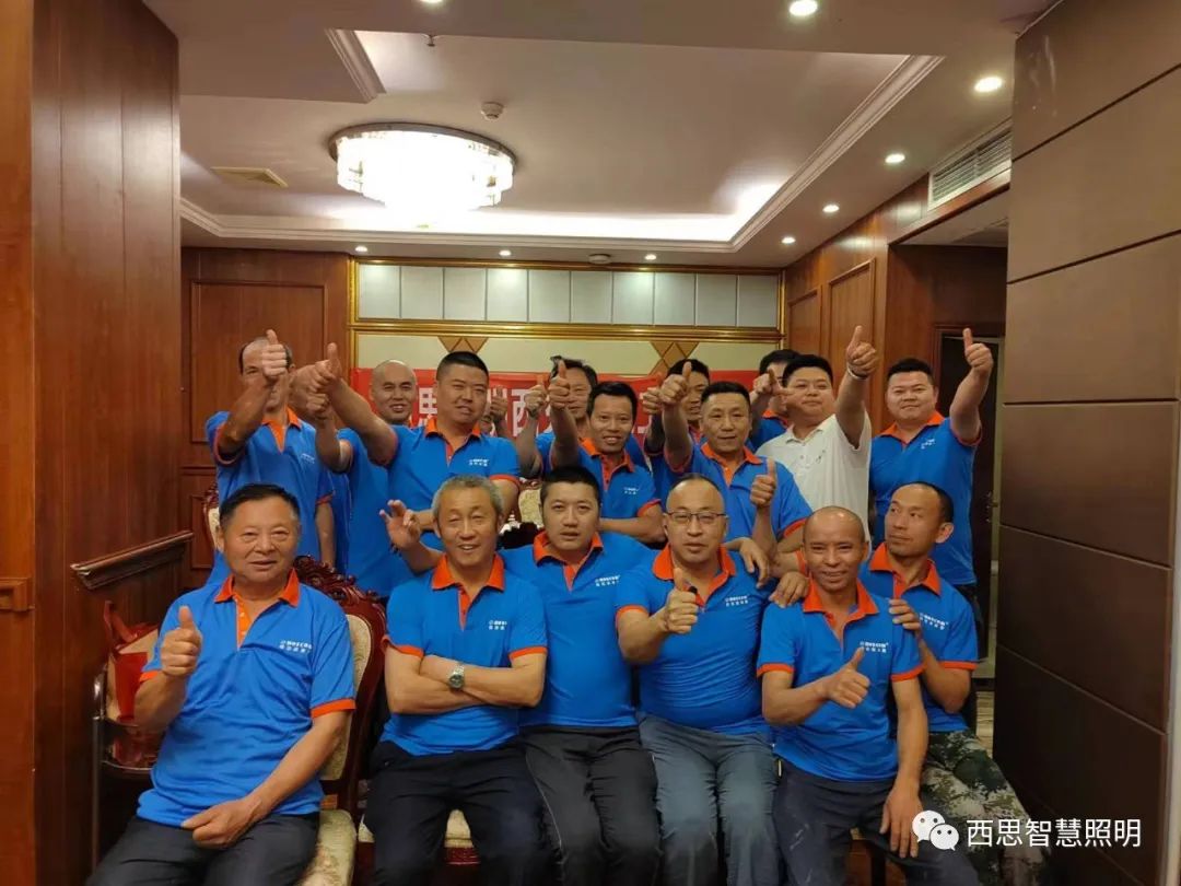 来利国际w66照明西充水电工联谊会