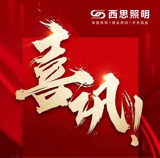 来利国际w66签约喜讯