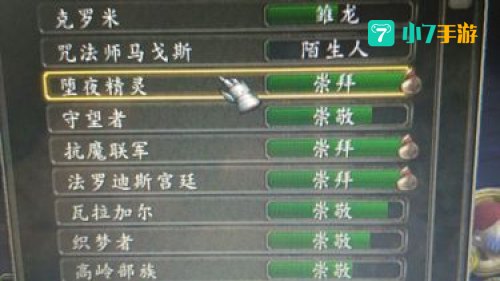 堕夜精灵声望怎么刷