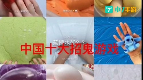 笔仙游戏