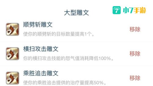 魔兽战士天赋