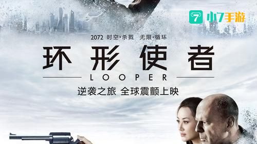 环形使者下载