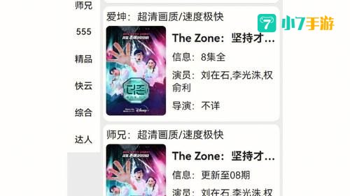 什么APP视频看那个