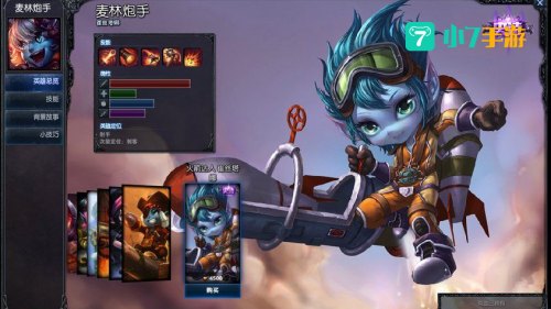 lol烈焰雄心