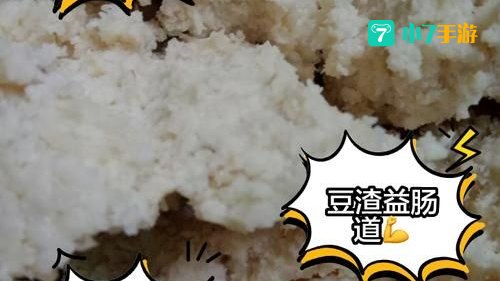 正常情况下豆渣能吃吗