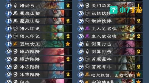 任务猎
