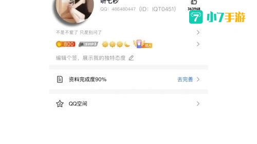 qq空间教程