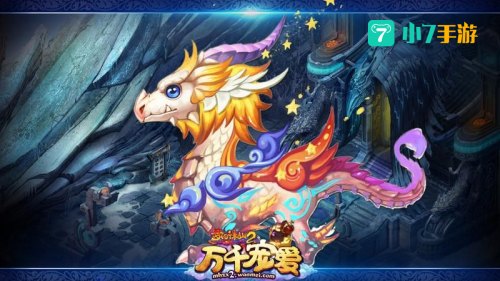 梦幻诛仙宠物