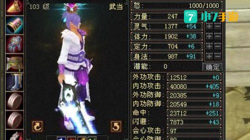 天龙八部灯谜答案