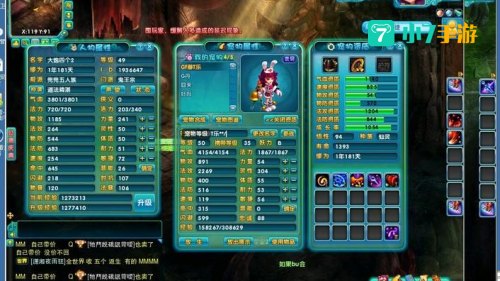 梦幻诛仙宠物化生