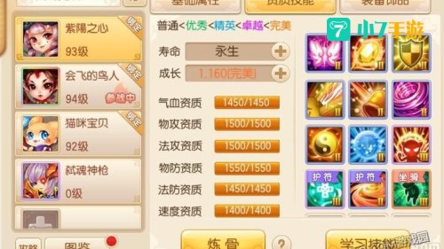 梦幻诛仙宠物化生