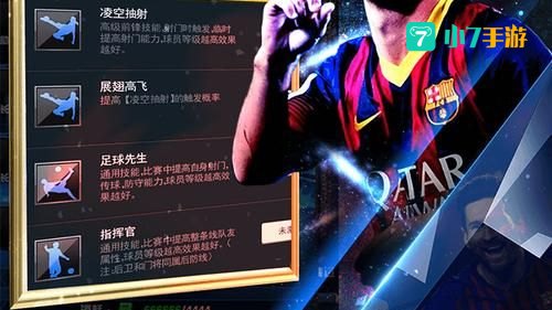 足球经理2