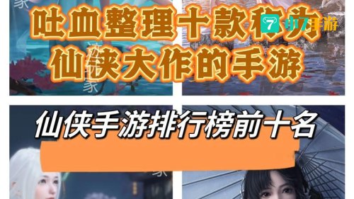 排名前十手游