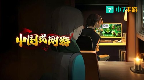 有没有好玩的网游