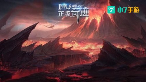 魔界奇迹