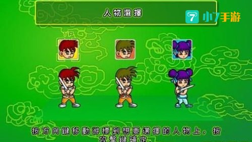 角色扮演小游戏