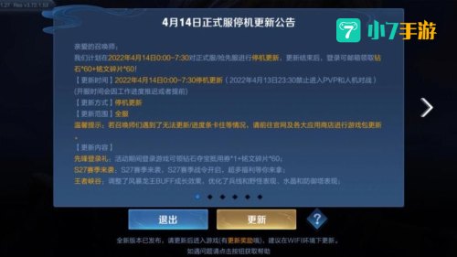 王者31赛季什么时候更新