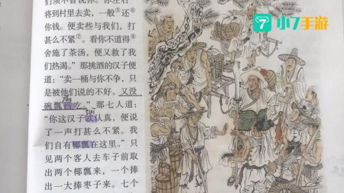 吴用智取生辰纲