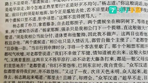 吴用智取生辰纲