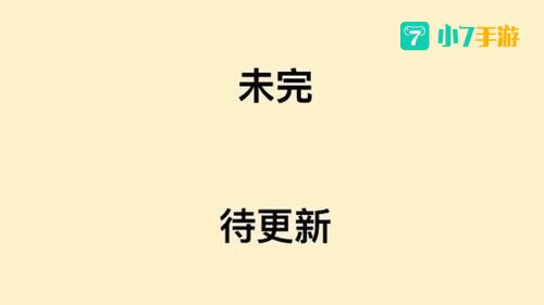 皇帝成长计划2 攻略