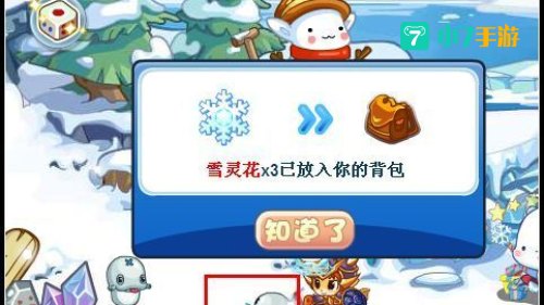 洛克王国怀特冰川
