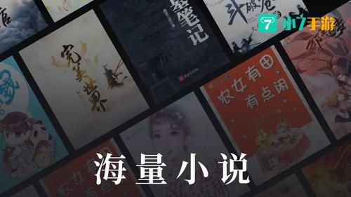 音频小说免费下载