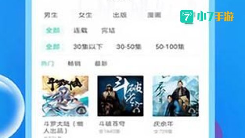 音频小说免费下载