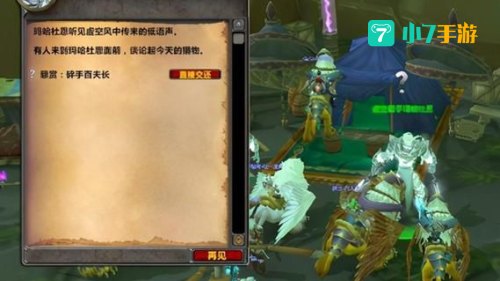 星界财团声望怎么刷