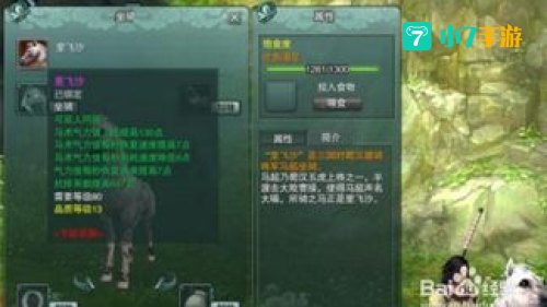剑网三马驹刷新点