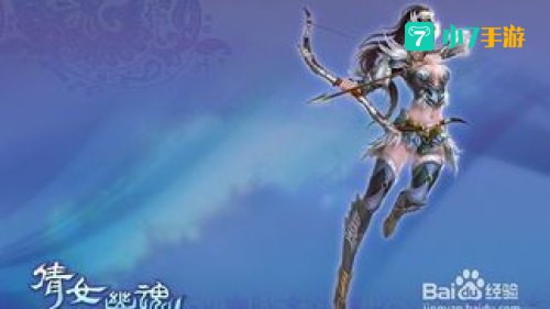 倩女幽魂射手