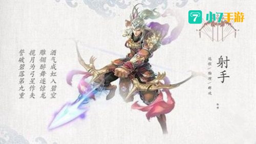 倩女幽魂射手