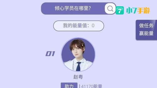 创造营2020名单