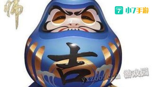 大吉达摩怎么用