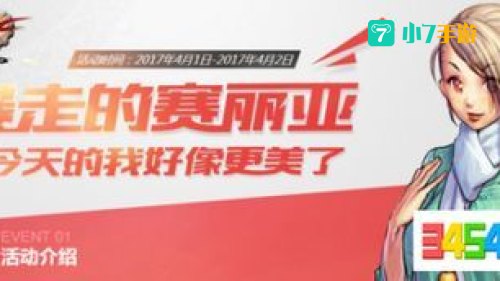 赛丽亚的信任