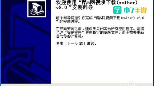 酷6视频下载器