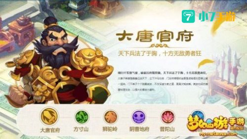 梦幻西游大唐官府怎么加点