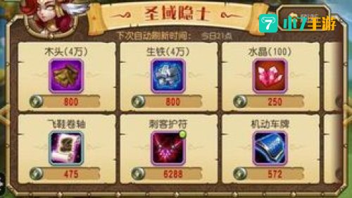 刀塔传奇圣域之战