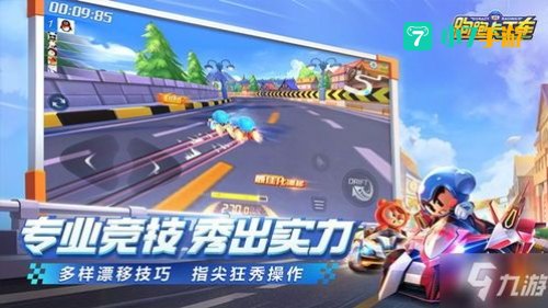 跑跑卡丁车模型