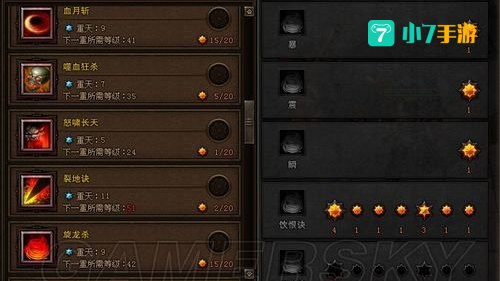 牛魔加点