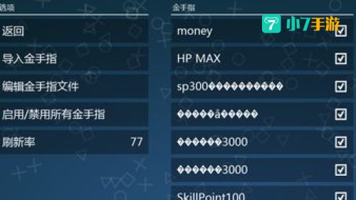 金手指代码