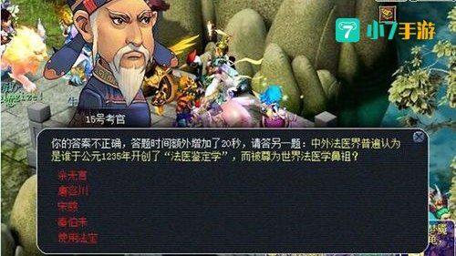 梦幻西游 科举考试