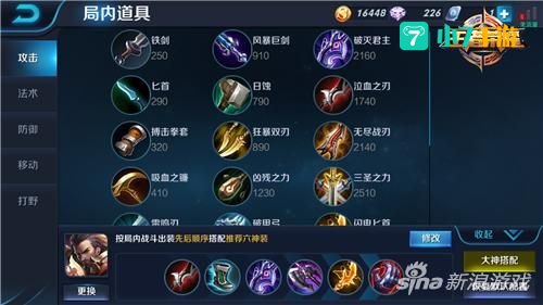 曹操出装