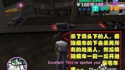 罪恶都市秘籍大全