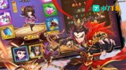 神将三国手游