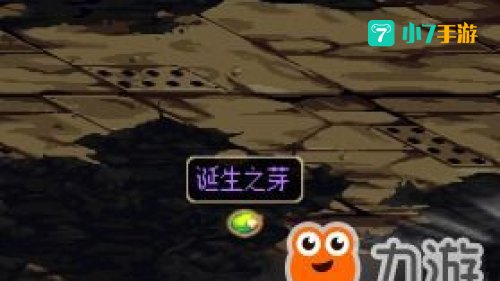 诞生之芽