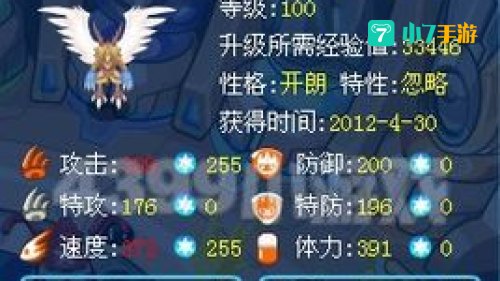 赛尔号鲁克
